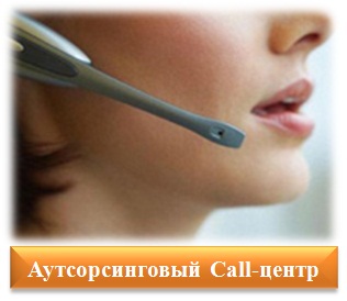аутсорсинговые услуги